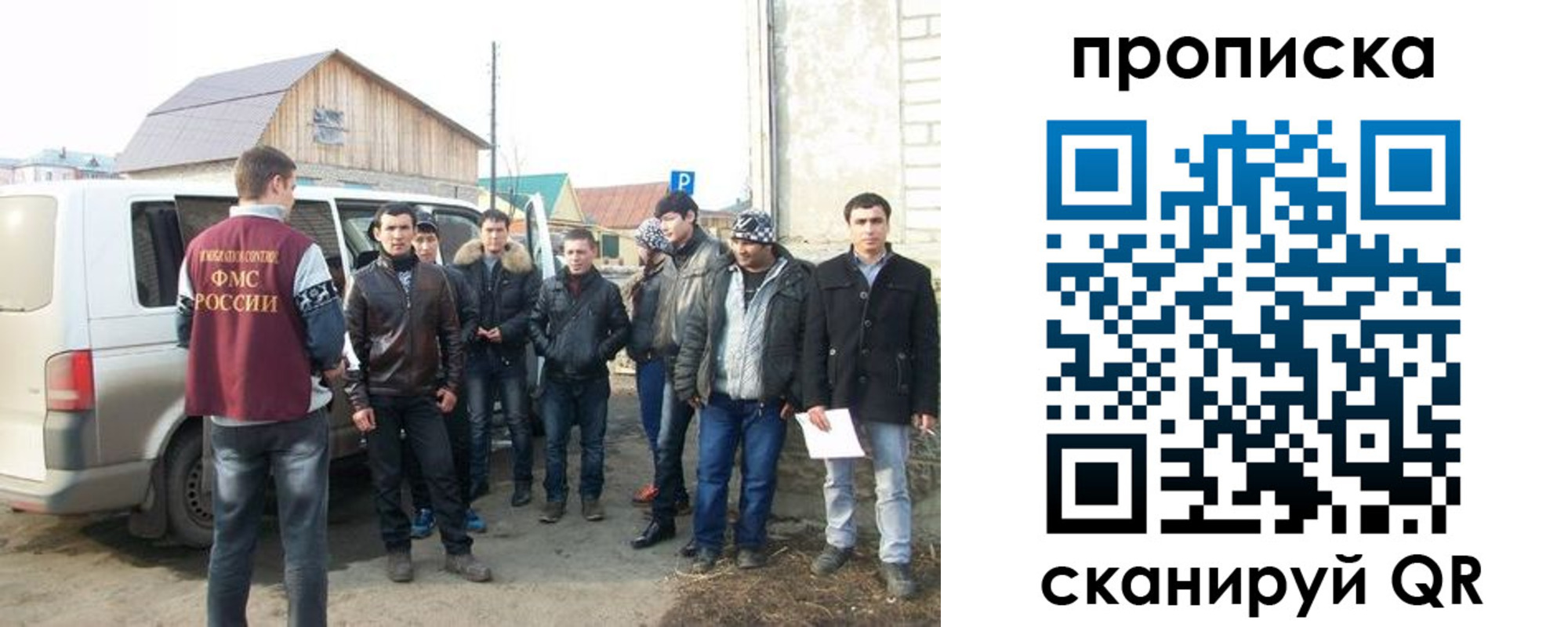 прописка для работы в Елизово
