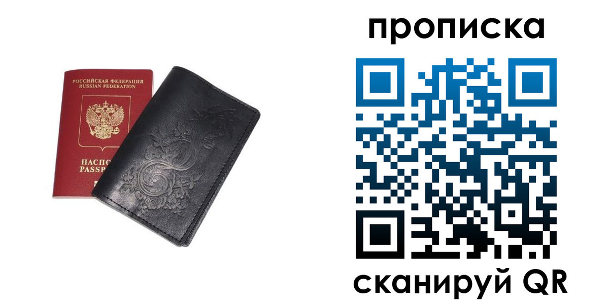 прописка ребенка в Елизово