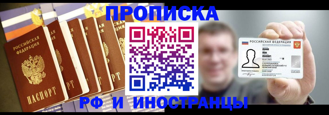 временная регистрация собственник в Елизово