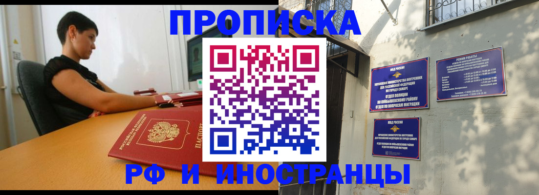 временная регистрация купить в Елизово