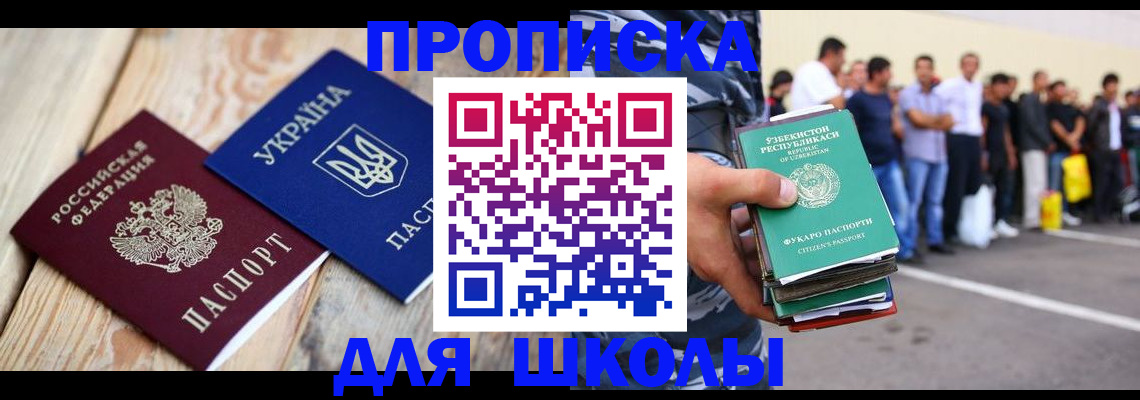 прописка регистрация в Елизово