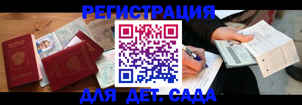 временная регистрация в квартире в Елизово