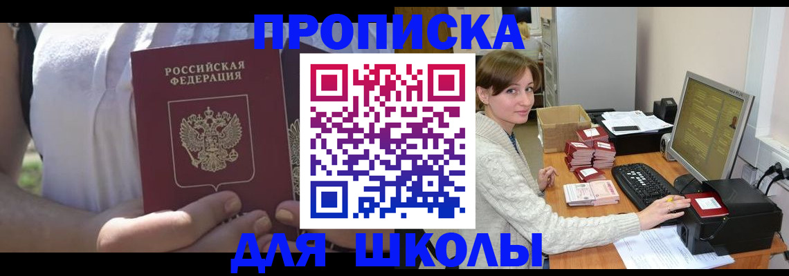 миграционный учет в Елизово