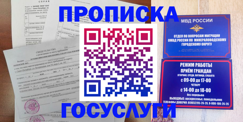 временная регистрация для всех в Елизово