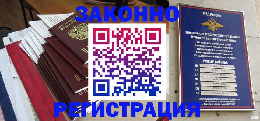 временная регистрация в Елизово