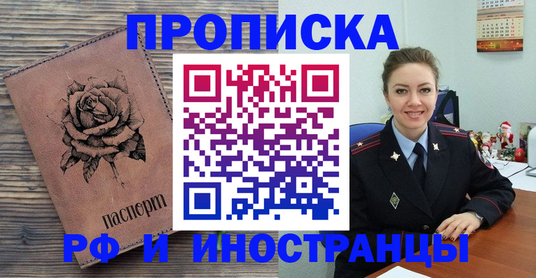 временная регистрация для всех в Елизово