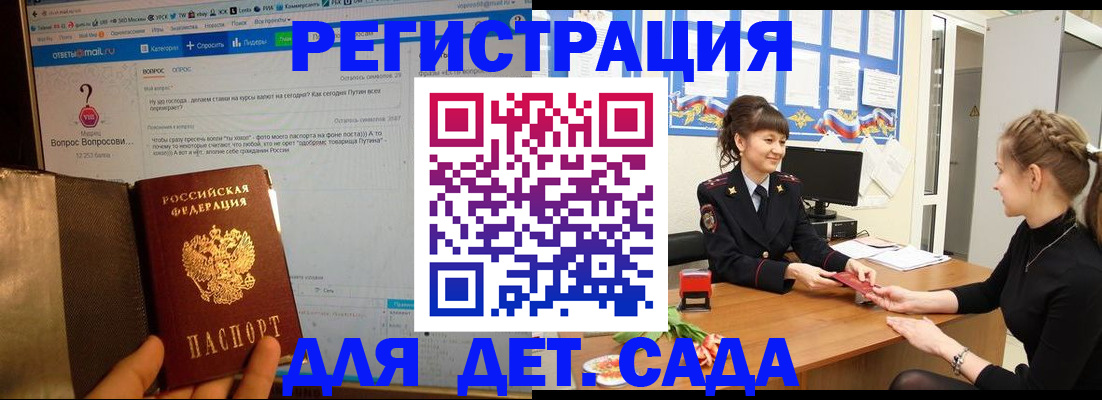 временная регистрация недорого в Елизово