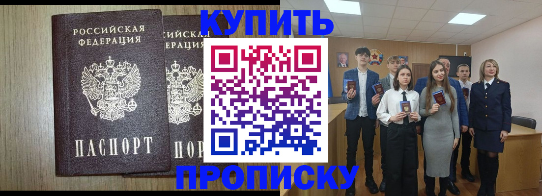 прописка гарантия в Елизово